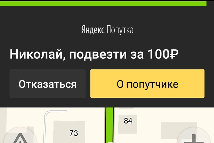 Яндекс запускает в Красноярске сервис по поиску попутчиков