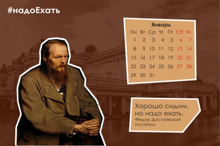 Достоевский, Летов и Колчак говорят, что из Омска «надо ехать»