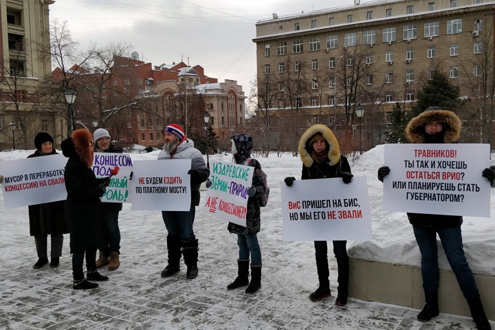 Пикет против спорных концессий прошел в Новосибирске