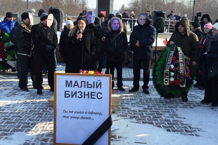 Похороны малого бизнеса прошли в Красноярске