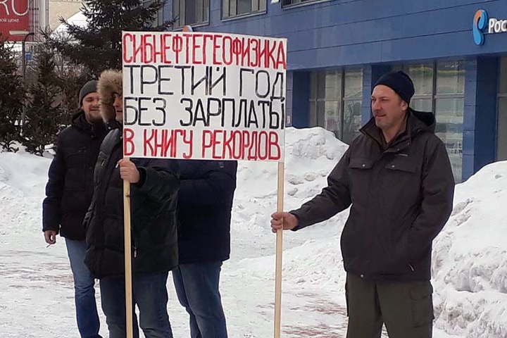 Травников пообещал добиться выплат протестующим сотрудникам «Сибнефтегеофизики»