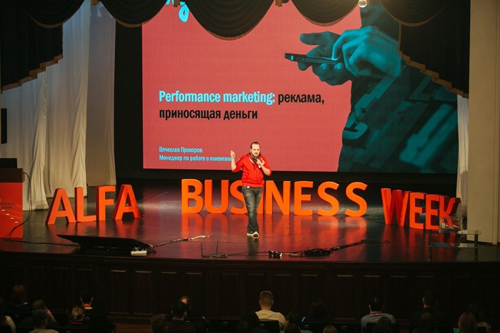Деловой форум Alfa Business Forum «Чек-листы успешных продаж» пройдет в Новосибирске