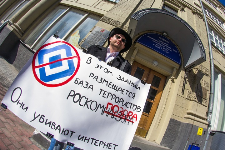 Пикет против Роскомнадзора прошел в Новосибирске