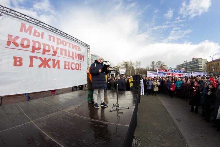 «МВД, ФСБ, помогите! Нас грабит МКС!»: новосибирцы выступили против московской УК и областных чиновников