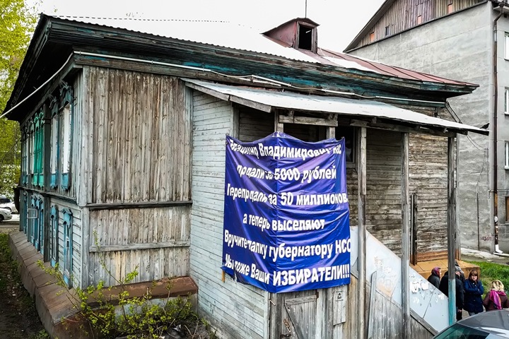 Путин, помоги: проданных вместе с домом новосибирцев загоняют в долговое рабство