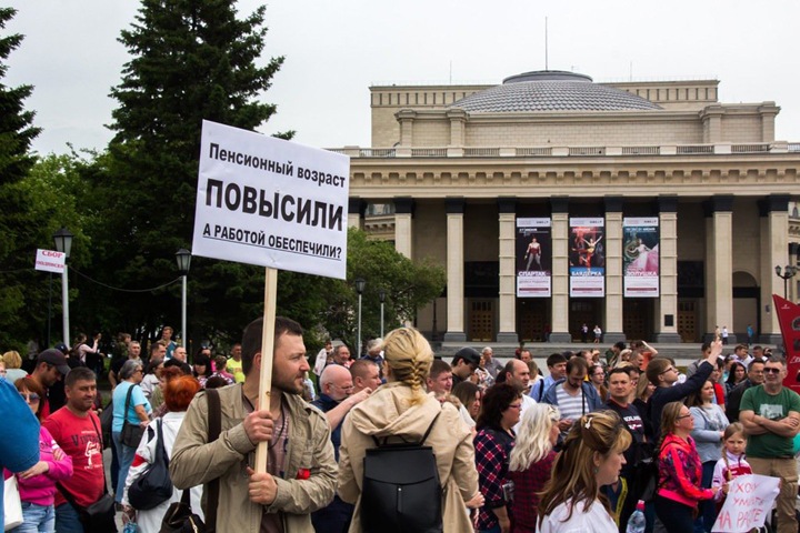 Новосибирский суд отказал в проведении митинга против пенсионной реформы 1 июля
