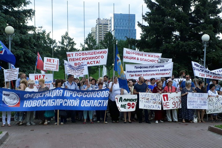 Сотни жителей пикетировали новосибирский парламент из-за повышения пенсионного возраста