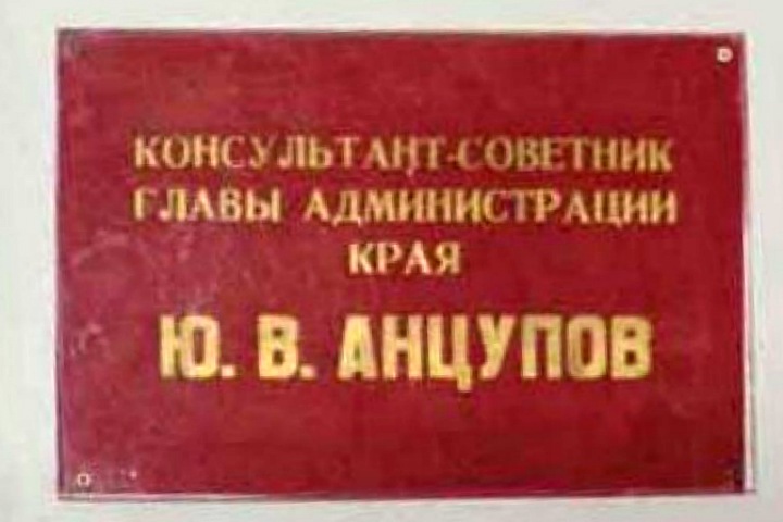Советник экс-губернатора Алтайского края получил долю в угольном разрезе