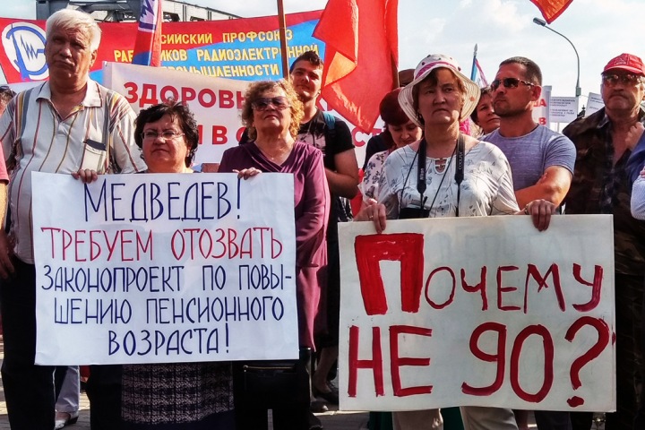 Новосибирский митинг против пенсионной реформы: «Хватит воровать, пошли вы все в отставку»