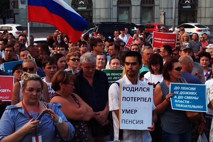 Митинг против пенсионной реформы в Новосибирске: «Нам необходимо найти способ влияния на главу государства»