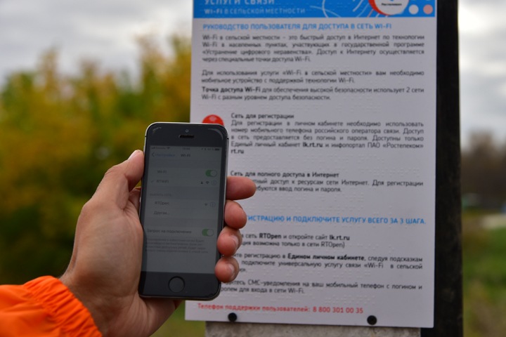 «Ростелеком» провел интернет еще в 13 малых населенных пунктов Новосибирской области