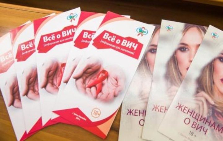 Власти Омска потратят 1,6 млн рублей на антирекламу ВИЧ