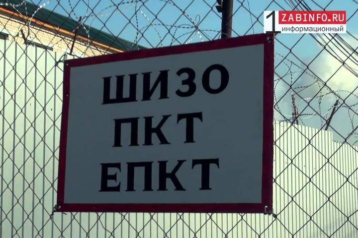 Заключенные в Чите заявили, что их избили расстроенные сборной России по футболу сотрудники колонии
