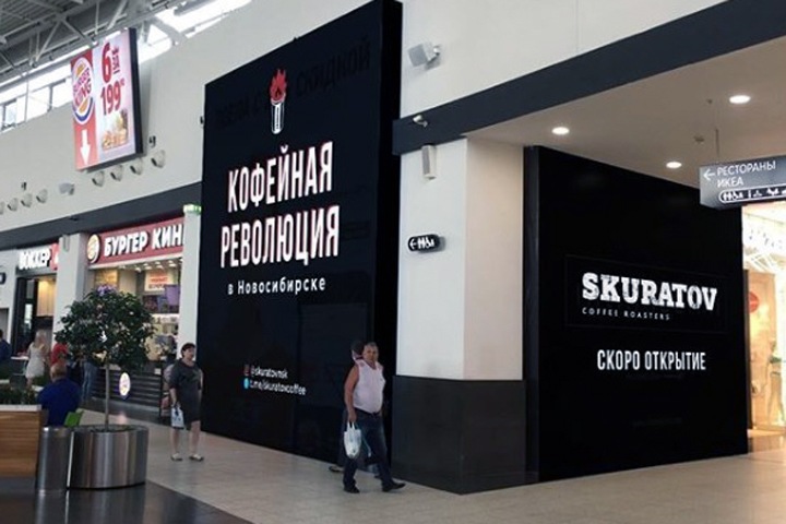 Омская сеть кафе Skuratov зашла в Новосибирск