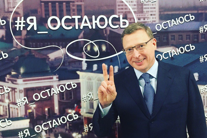 Бурков лидирует на выборах омского губернатора