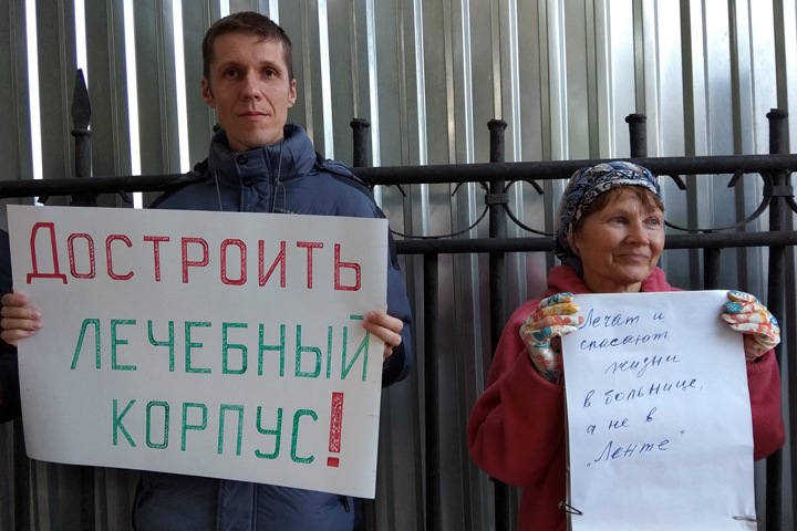 Новосибирцы вышли на пикет против строительства «Ленты» и здания ПФР в сквере больницы