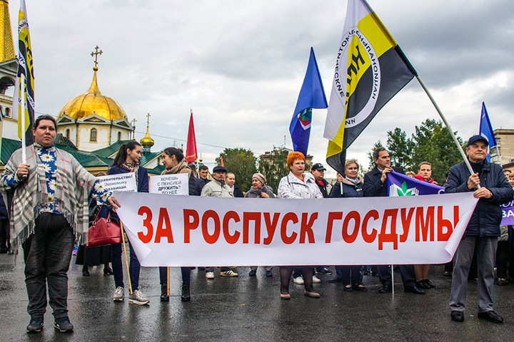 Госдума отклонила поправки сибирских регионов к пенсионной реформе