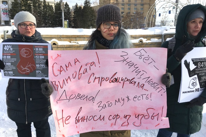 «Бьет, значит сядет»: новосибирцы провели пикет против домашнего насилия