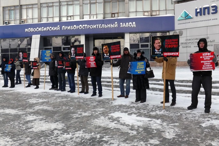 Голосовавших за пенсионную реформу депутатов показали новосибирцам