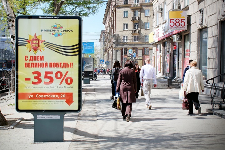 Власти Новосибирска ввели аукционы на установку наружной рекламы