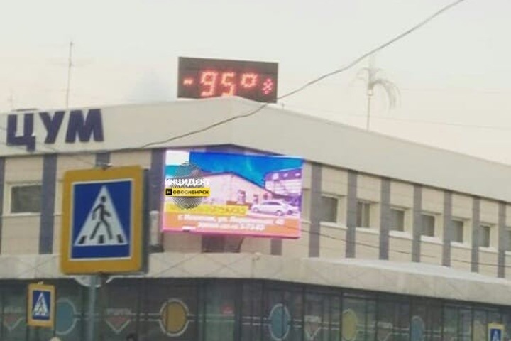 Жириновский рассказал в эфире федерального телеканала о -95 градусах в Искитиме