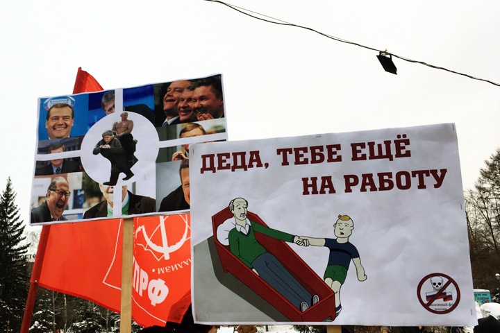«Умри молодым»: новосибирцы вышли на пикет против пенсионной реформы