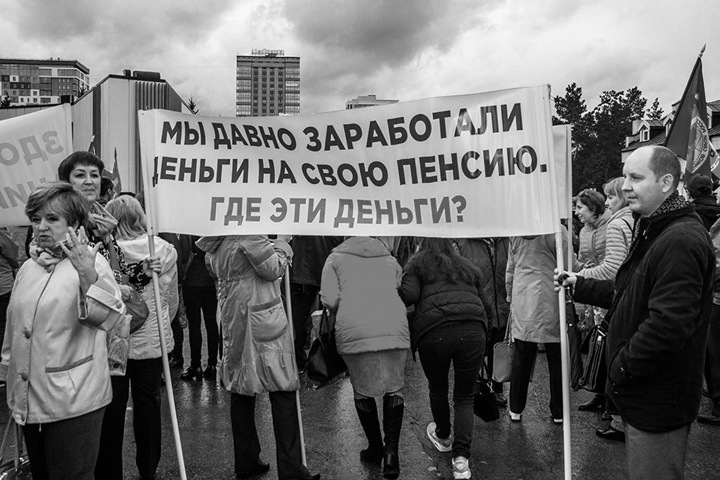 Новосибирцы выйдут на митинг против пенсионной реформы 23 февраля