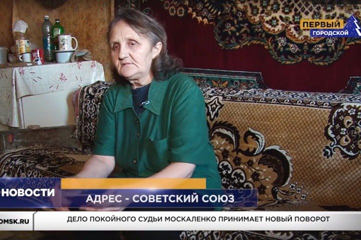Омские чиновники выселяют «гражданку СССР» из общежития