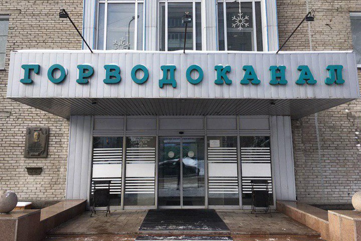 Обыски прошли в новосибирском «Горводоканале»