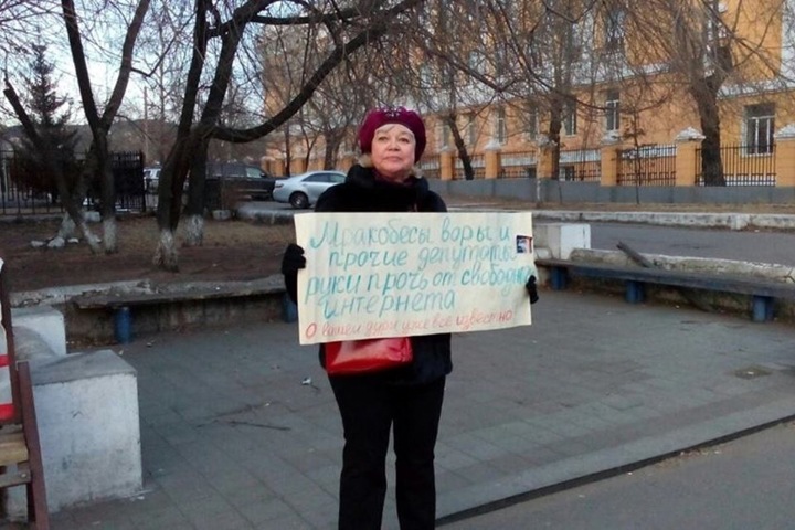 Одиночные пикеты «За свободный интернет» прошли в Чите