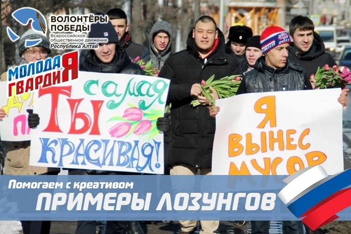 Алтайская «ЕР» удалила «монстрацию» из анонса шествия за Крым