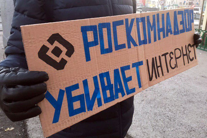 Пикет за свободный интернет пройдет в Новосибирске