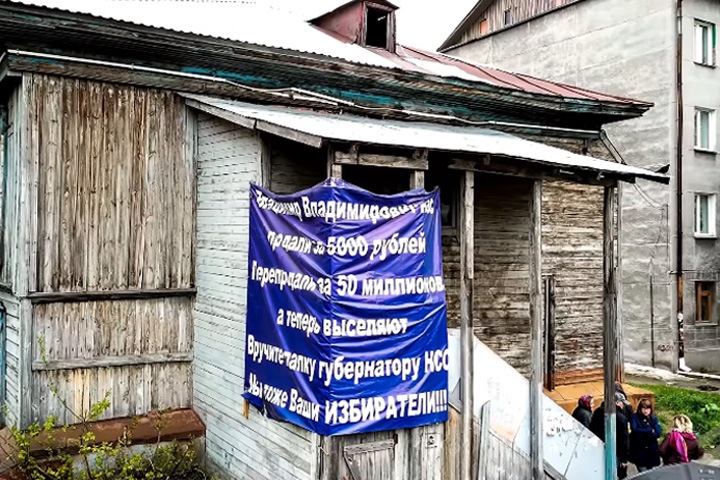 Барак с жильцами в центре Новосибирска вновь выставлен на продажу