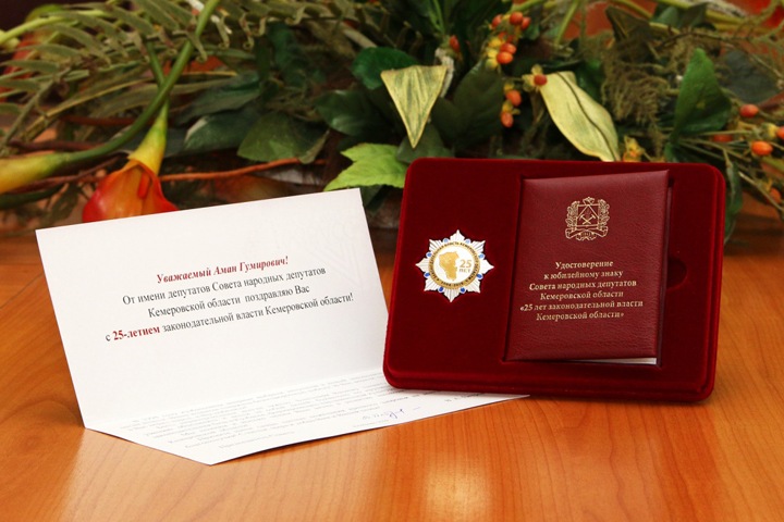 Тулеев снова получил награду от парламента Кузбасса