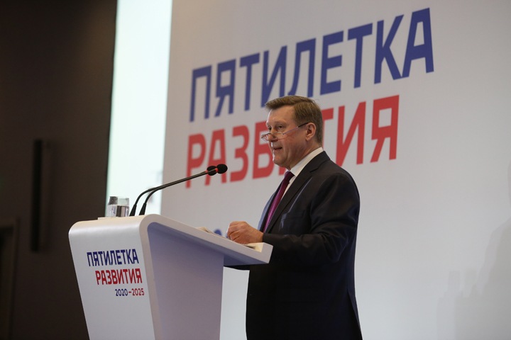 Локоть выделил направления  развития Новосибирска до 2025 года