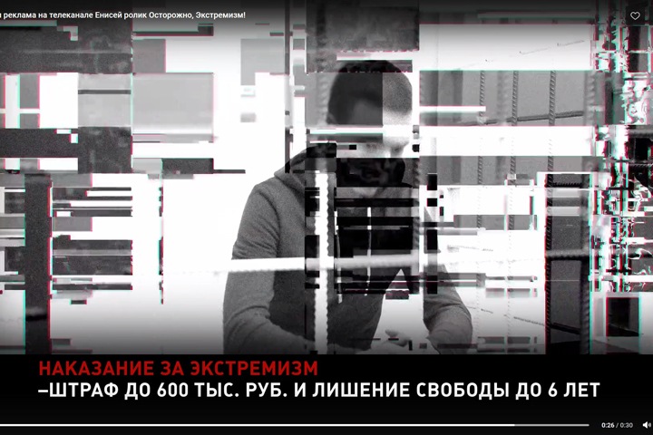 Красноярское правительство обвинили в субъективизме при выборе производителя пропагандистских роликов