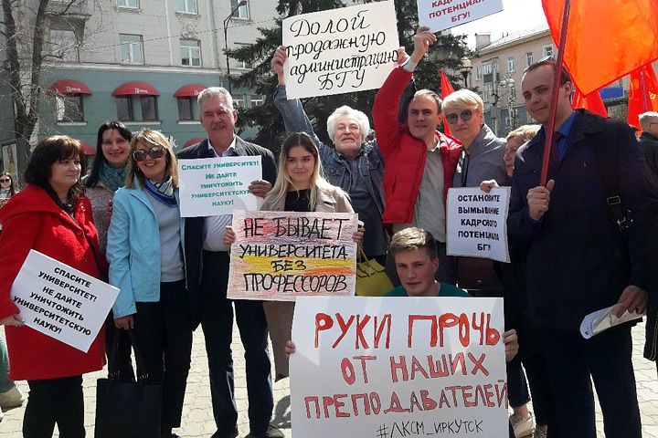 Студенты и учителя вышли на пикет против сокращений в Байкальском госуниверситете