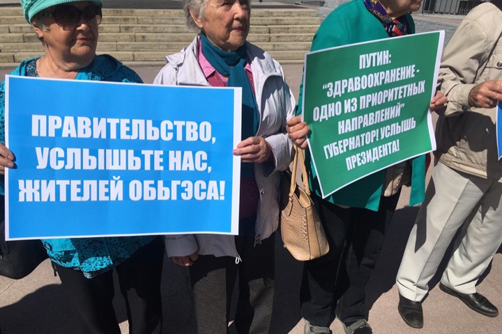 Новосибирское правительство пикетировали из-за планов на поликлинику по концессии