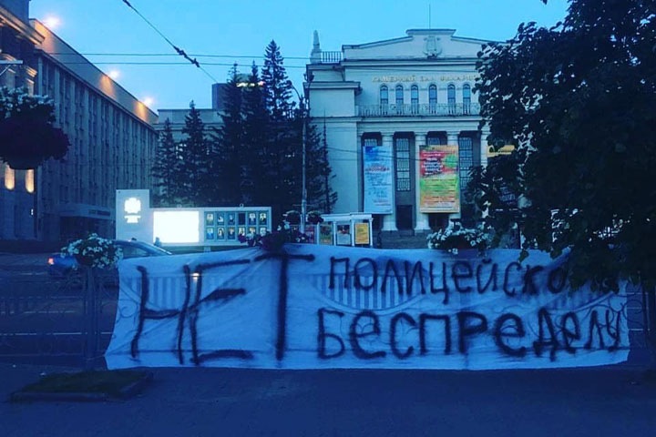 Баннер «Нет полицейскому беспределу» появился в центре Новосибирска