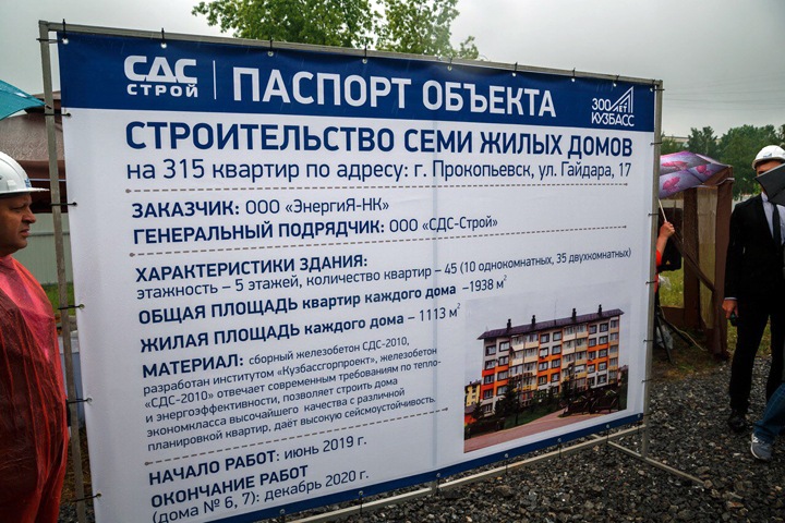 Кто переселит жителей с подработанных территорий Кузбасса