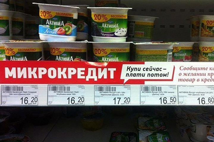 Новокузнецкие супермаркеты стали предлагать продукты в рассрочку