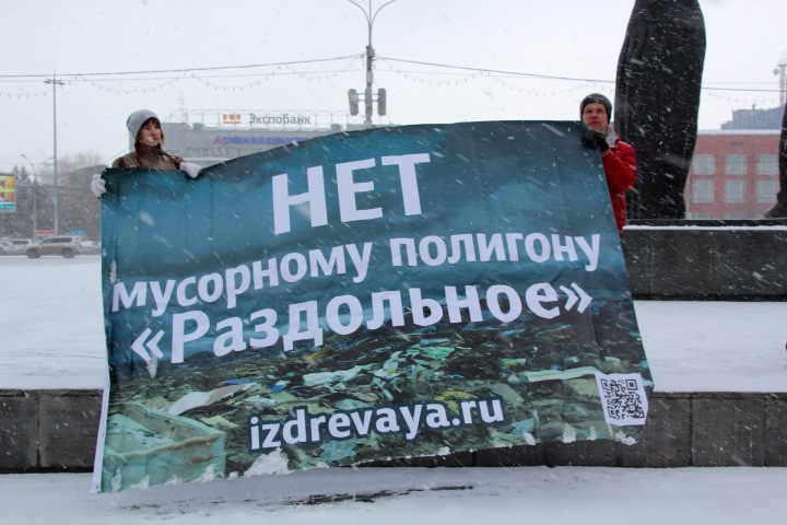 Облправительство отказалось от иска к «Экологии-Новосибирск»
