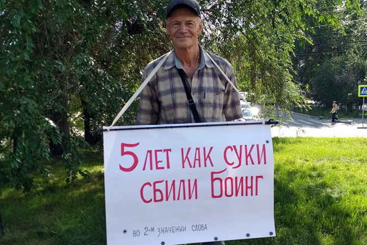 Иркутянин вышел с плакатом «5 лет как суки сбили Боинг»