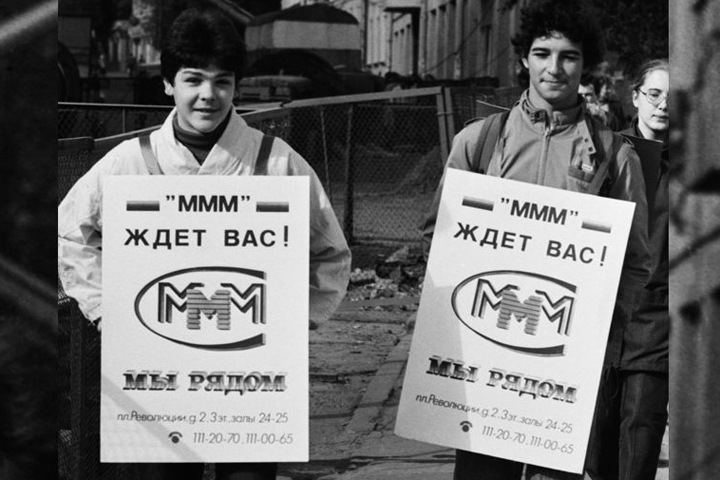 Жительница Бийска отдала мошенникам больше 130 тыс. рублей за возвращение вклада  «МММ»