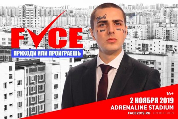 Концерты рэпера Фейса в Иркутске и Улан-Удэ отменили из-за «людей из органов» после его выступления на митинге