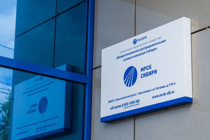 Обыски проходят в офисе «МРСК Сибири» в Красноярске