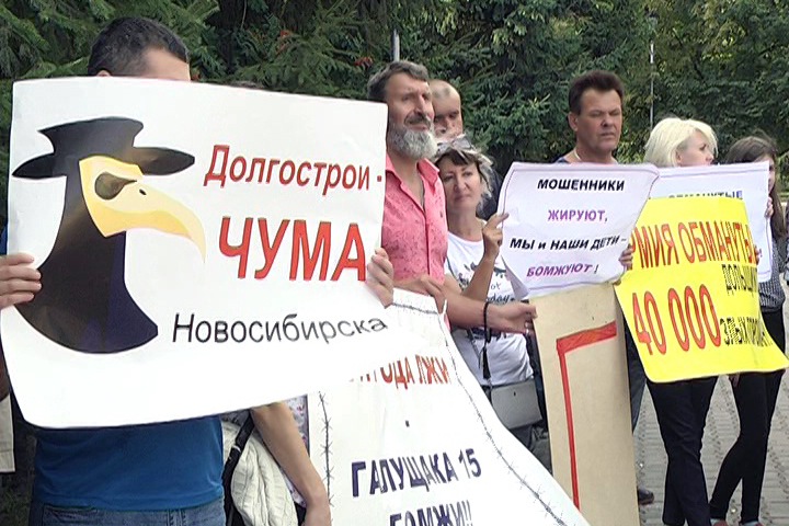 Обманутые дольщики вышли на митинги в Новосибирске: «Два года власти переводят стрелки»