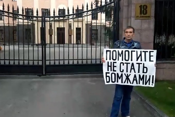 Жители Новосибирска, которых выселяет Минобороны, пикетировали полпредство