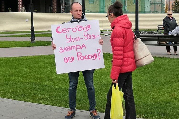 Акции в поддержку протестующих в Улан-Удэ проходят в городах России