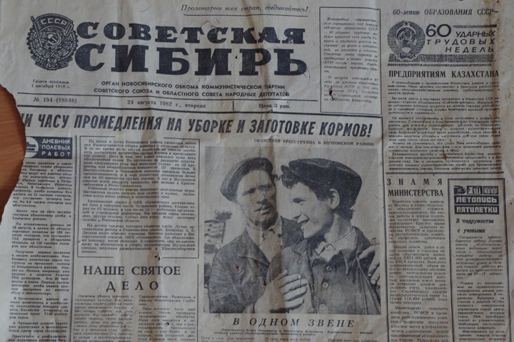 «Советскую Сибирь» столетней давности прочитают новосибирцы